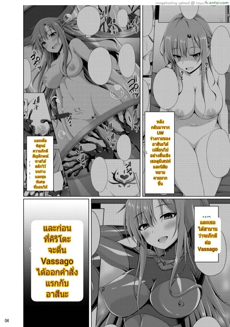 อ่านโดจิน เกิดใหม่ 2 [Imitation Moon (Narumi Yuu)] Kanojo wa Mou Onii-chan” to wa Yonde Kurenai… (Sword Art Online)” หน้า 3