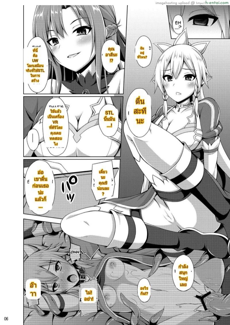 อ่านโดจิน เกิดใหม่ 2 [Imitation Moon (Narumi Yuu)] Kanojo wa Mou Onii-chan” to wa Yonde Kurenai… (Sword Art Online)” หน้า 5