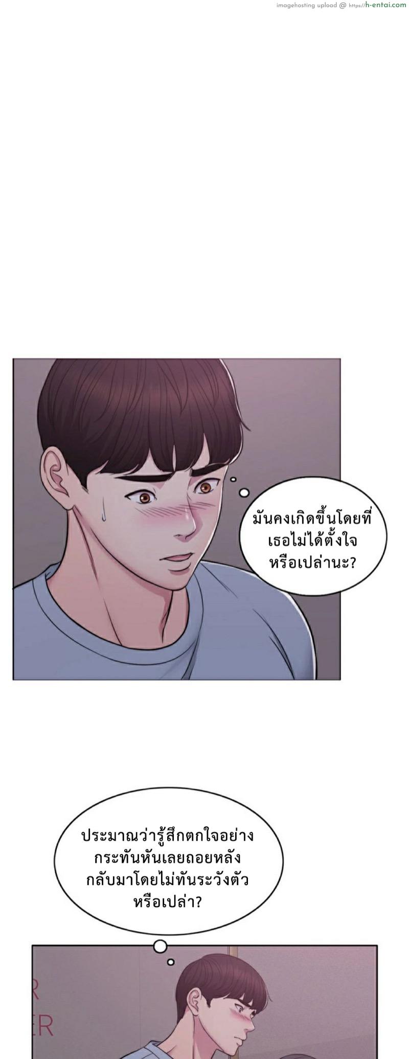 อ่านโดจิน สระเสียงสั่น 2 Swimpool | IS IT OKAY TO GET WET? Ch. 2 หน้า 2
