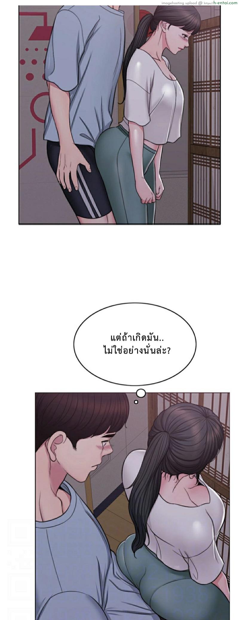 อ่านโดจิน สระเสียงสั่น 2 Swimpool | IS IT OKAY TO GET WET? Ch. 2 หน้า 3