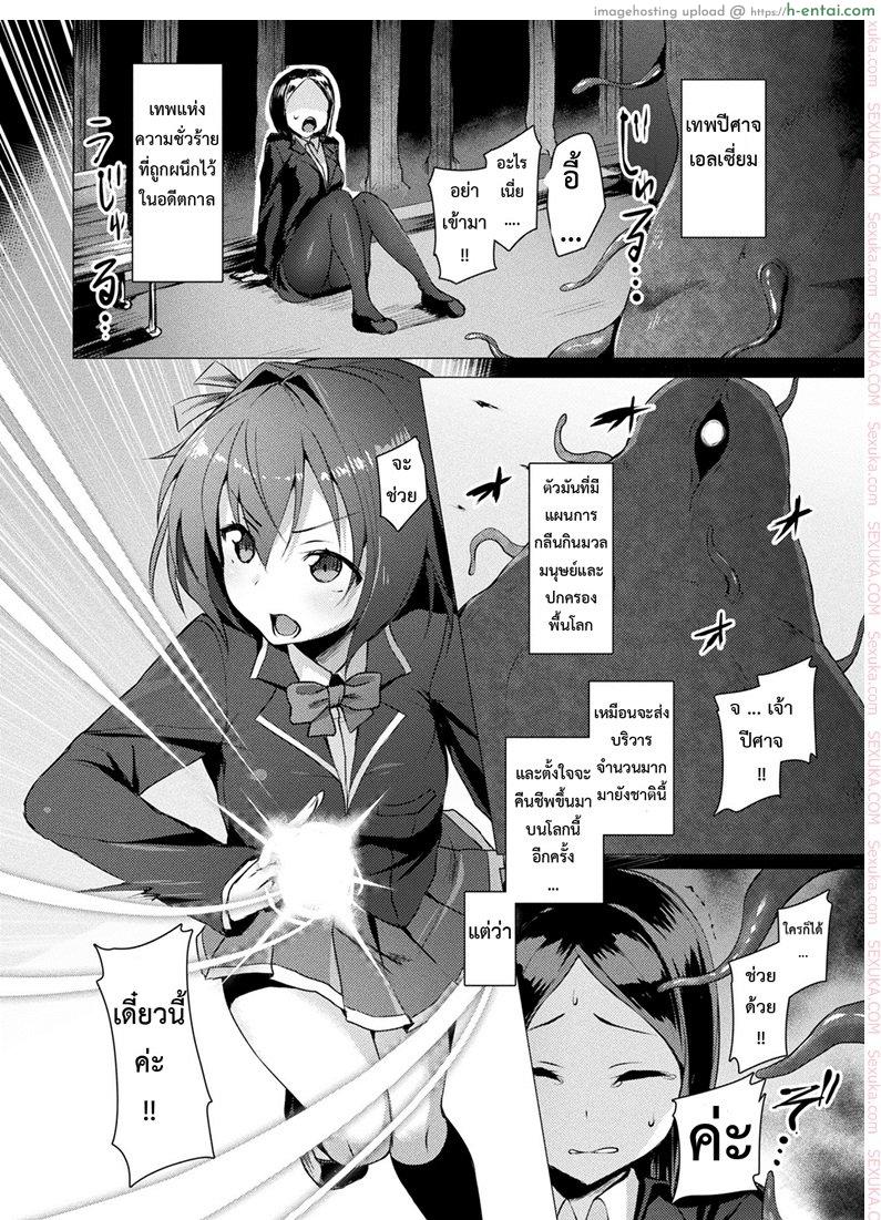 อ่านโดจิน ตัวแทนแห่งความรัก [Satou Kuuki] Aisei Tenshi Love Mary | The Archangel of Love, Love Mary Ch.1 หน้า 2