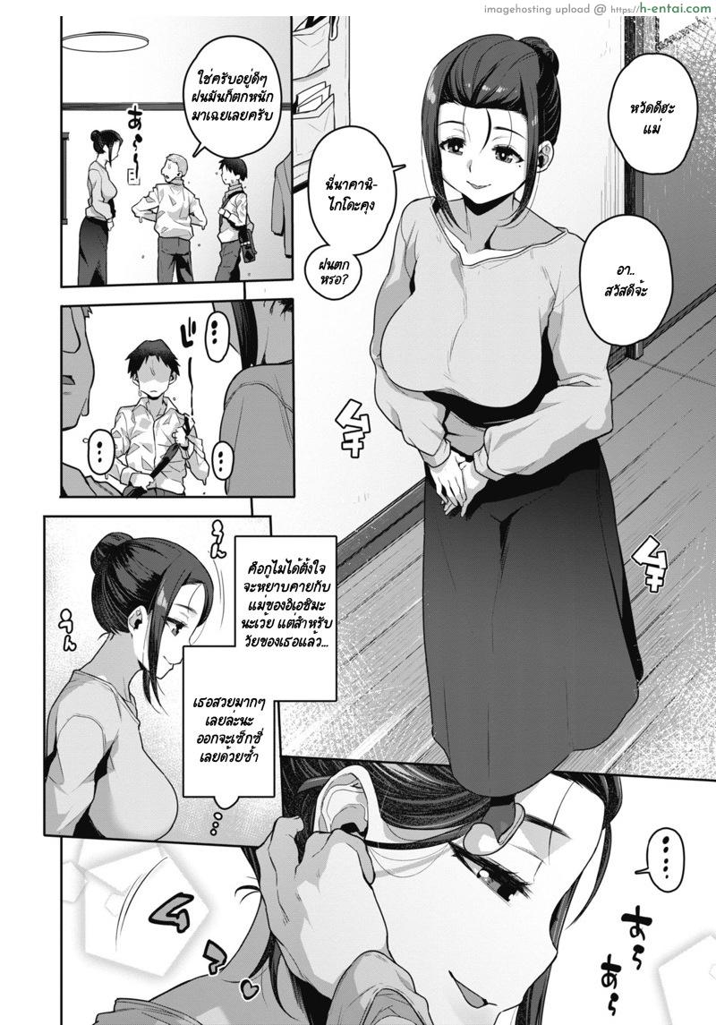 อ่านโดจิน ตั้มกับแม่เพื่อน [Akairo] Yuujin no Okaa-san to… (COMIC HOTMILK 2021-06) หน้า 2