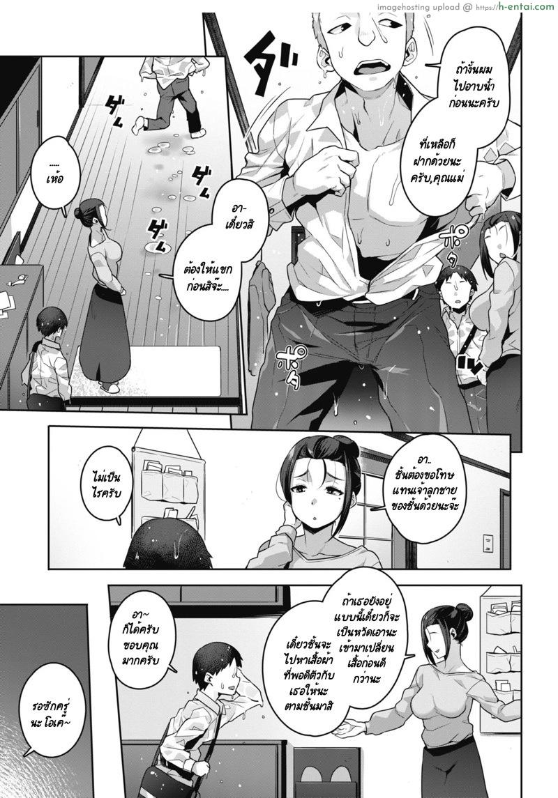 อ่านโดจิน ตั้มกับแม่เพื่อน [Akairo] Yuujin no Okaa-san to… (COMIC HOTMILK 2021-06) หน้า 3