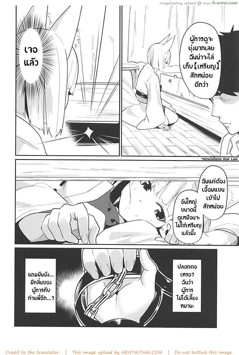 อ่านโดจิน ต้องทำไงถึงได้ใจเธอ (C94) [Majikayo (Maji)] Pet na Kaga (Azur Lane) หน้า 3