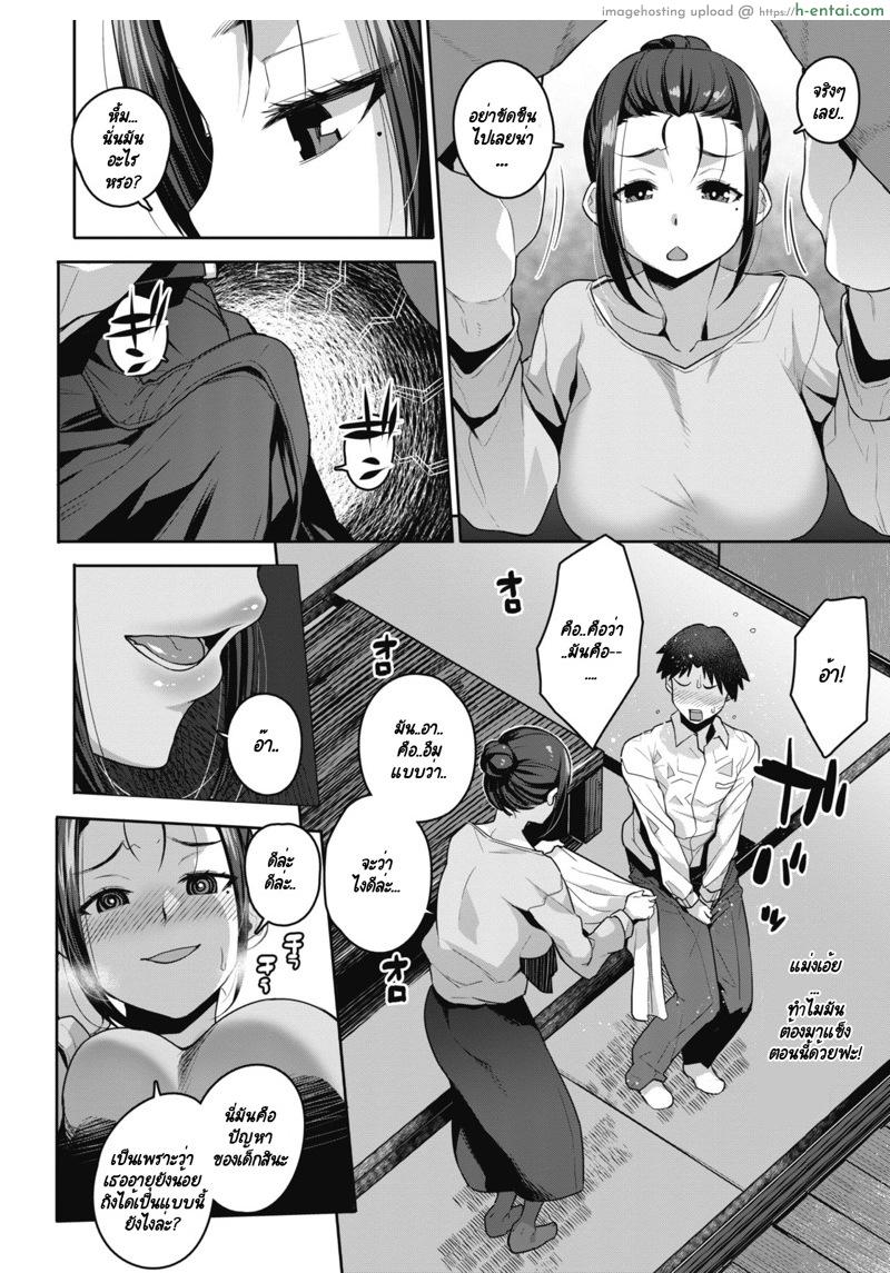 อ่านโดจิน ตั้มกับแม่เพื่อน [Akairo] Yuujin no Okaa-san to… (COMIC HOTMILK 2021-06) หน้า 6