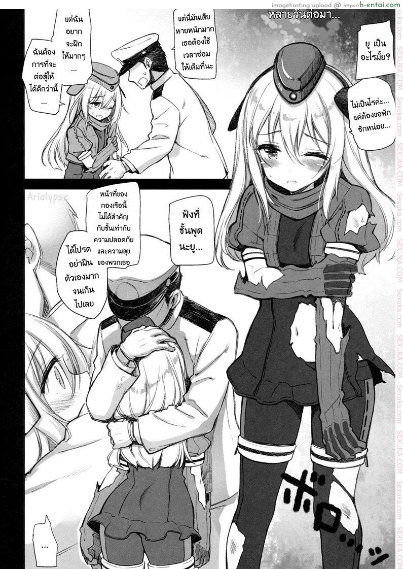อ่านโดจิน พลเรือเอก ชอบเสกสาวน้อย [kekocha] Lovely Submarine หน้า 3