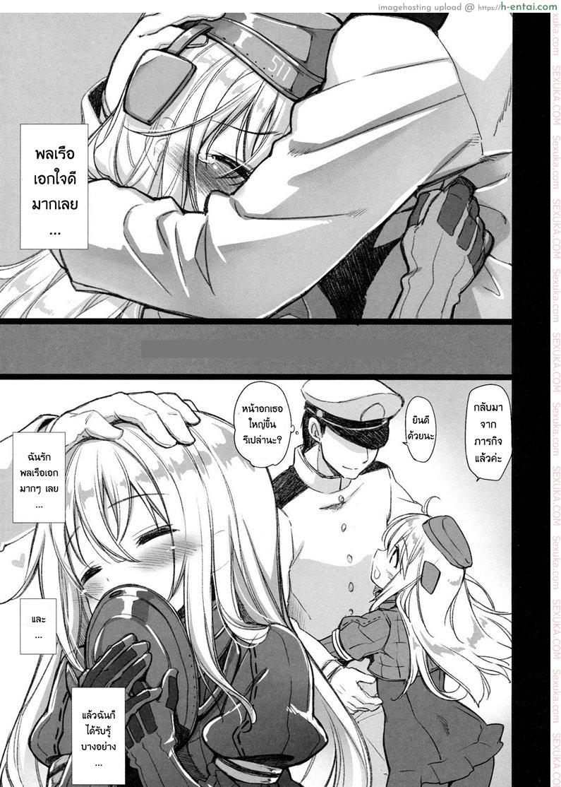 อ่านโดจิน พลเรือเอก ชอบเสกสาวน้อย [kekocha] Lovely Submarine หน้า 4