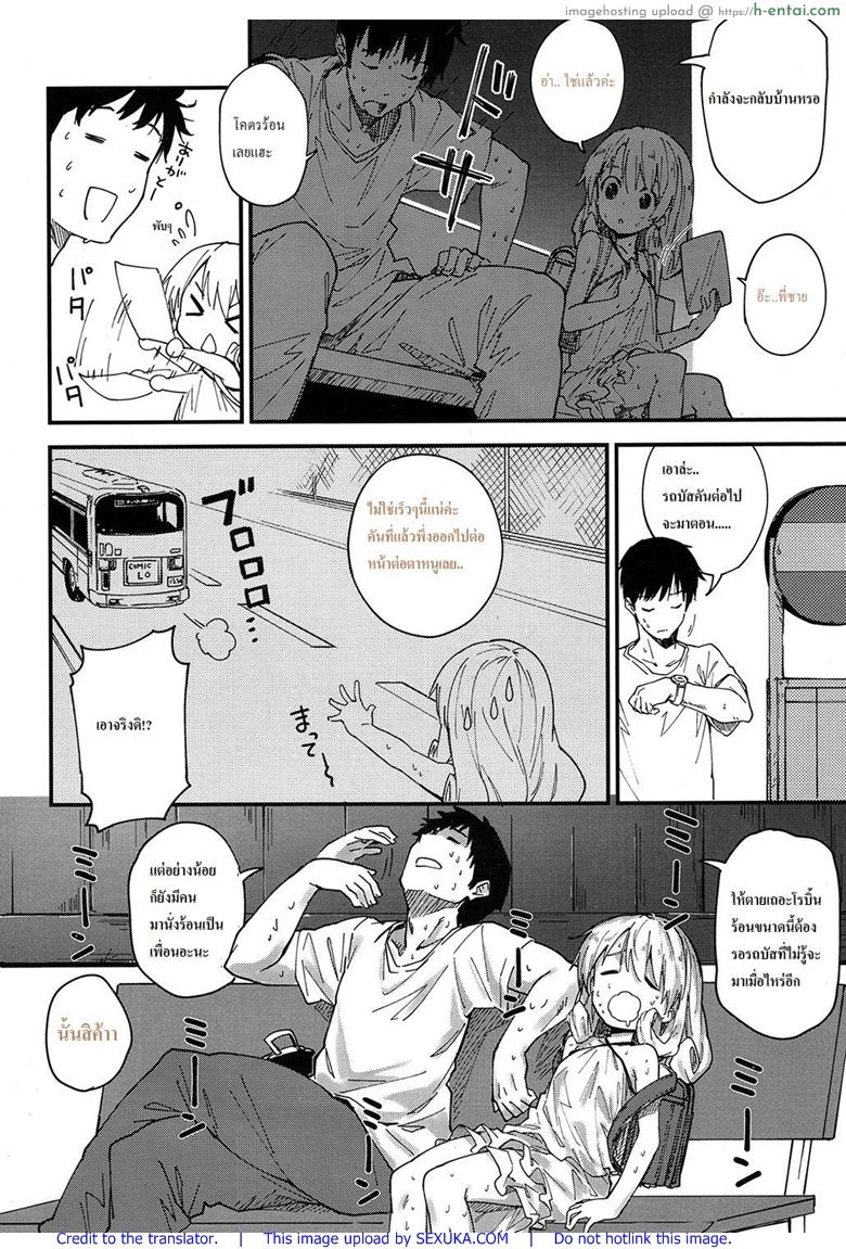 อ่านโดจิน รอนานไปใจเลยสั่น [Sawayaka Samehada] Himatsubushi | Passing Time (COMIC LO 2017-02) หน้า 2