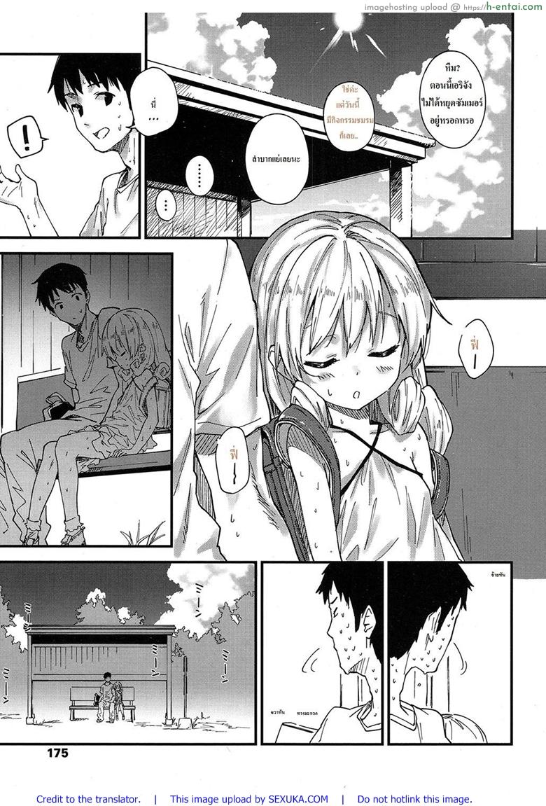 อ่านโดจิน รอนานไปใจเลยสั่น [Sawayaka Samehada] Himatsubushi | Passing Time (COMIC LO 2017-02) หน้า 3
