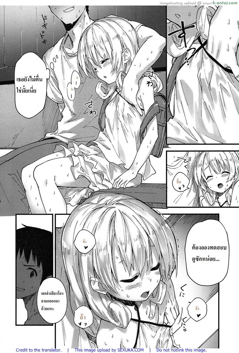 อ่านโดจิน รอนานไปใจเลยสั่น [Sawayaka Samehada] Himatsubushi | Passing Time (COMIC LO 2017-02) หน้า 4