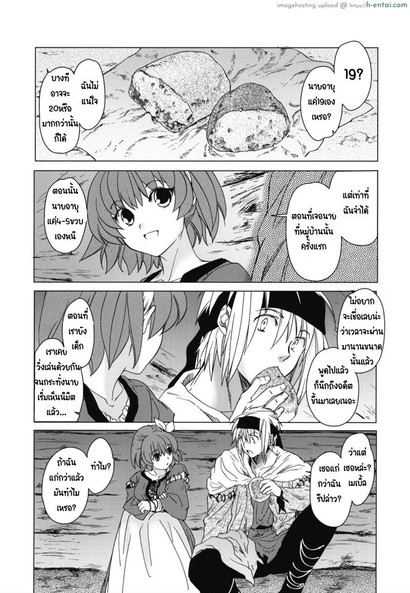 อ่านโดจิน วันเทศกาลเซนต์โฟรเซ่ เมเบิ้ล 3 (COMITIA100) [Toko-ya (HEIZO, Kitoen)] Saint Foire Festival 8 Mabel + Paper หน้า 2