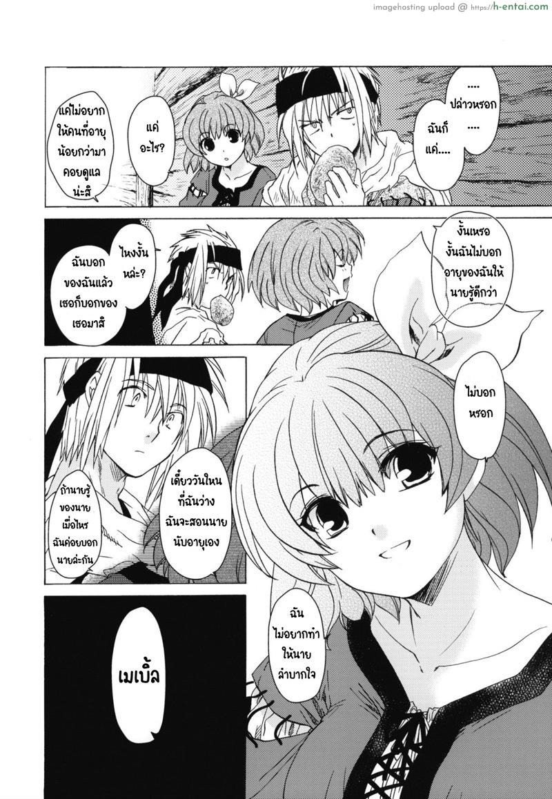 อ่านโดจิน วันเทศกาลเซนต์โฟรเซ่ เมเบิ้ล 3 (COMITIA100) [Toko-ya (HEIZO, Kitoen)] Saint Foire Festival 8 Mabel + Paper หน้า 3