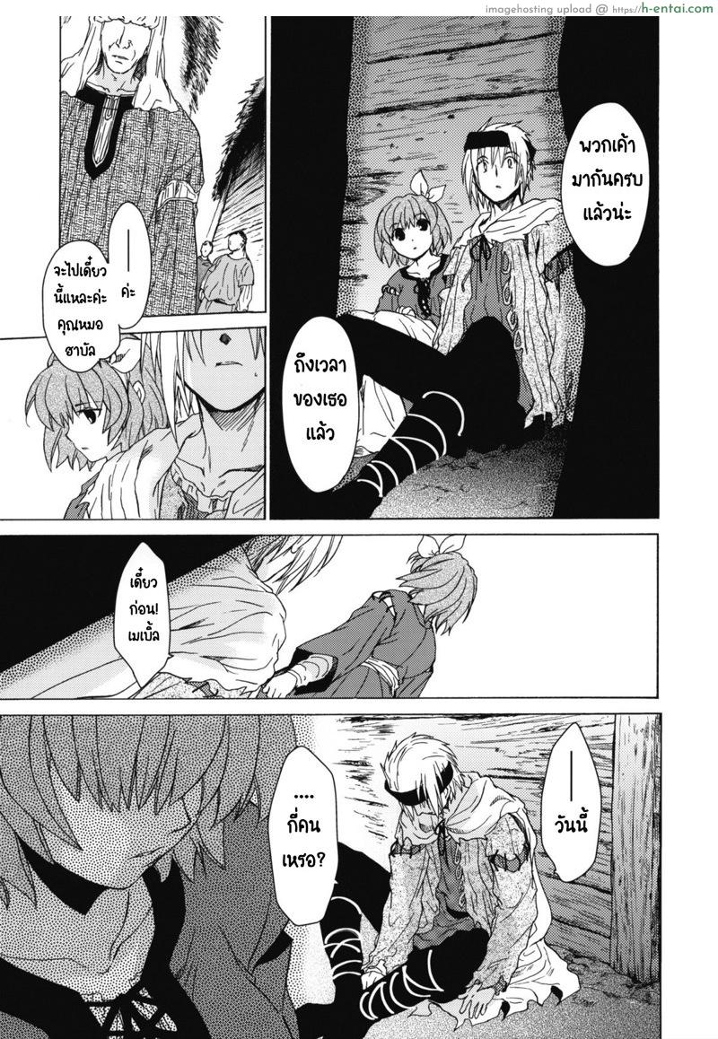 อ่านโดจิน วันเทศกาลเซนต์โฟรเซ่ เมเบิ้ล 3 (COMITIA100) [Toko-ya (HEIZO, Kitoen)] Saint Foire Festival 8 Mabel + Paper หน้า 4