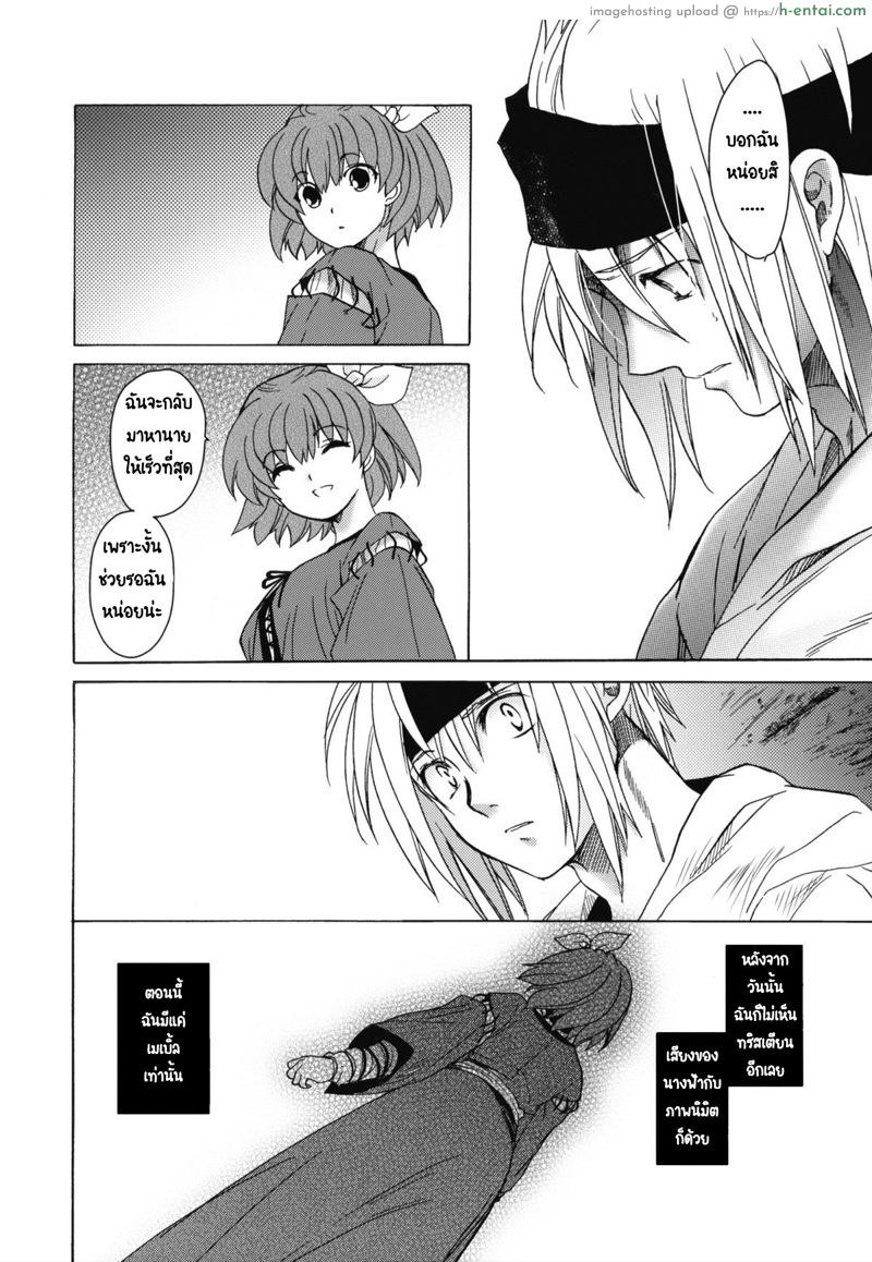 อ่านโดจิน วันเทศกาลเซนต์โฟรเซ่ เมเบิ้ล 3 (COMITIA100) [Toko-ya (HEIZO, Kitoen)] Saint Foire Festival 8 Mabel + Paper หน้า 5