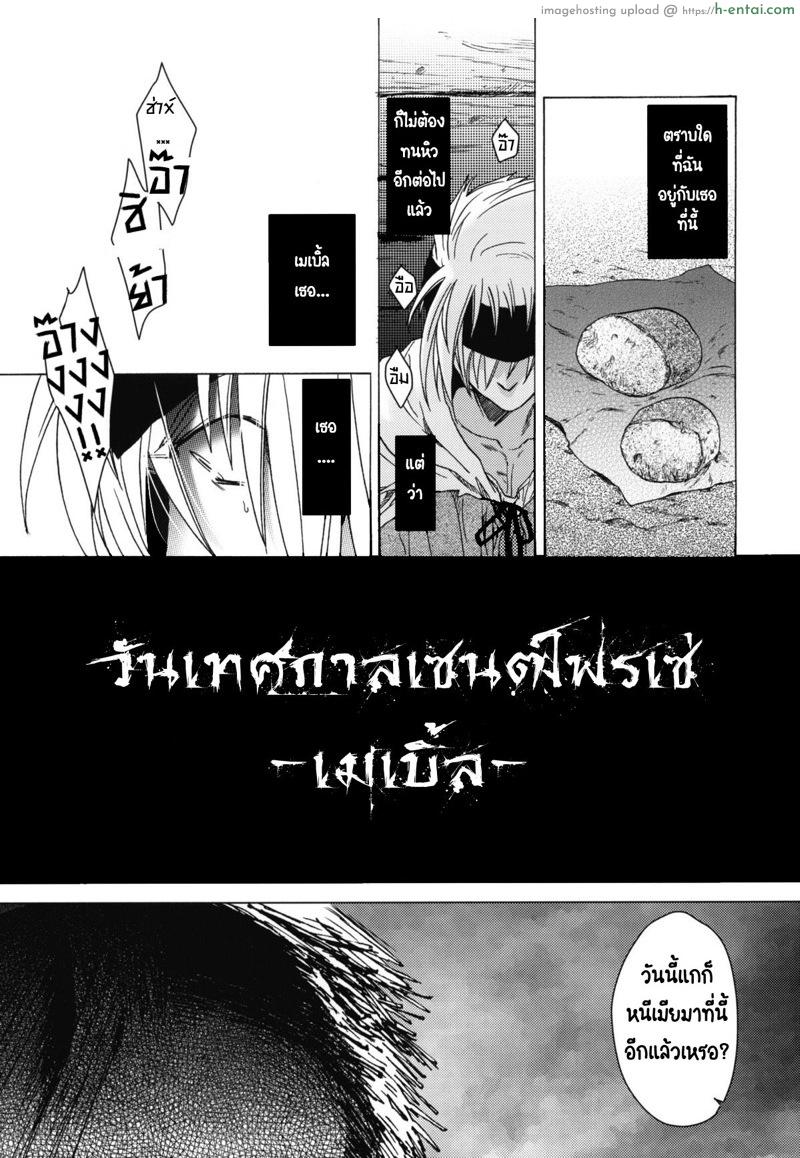 อ่านโดจิน วันเทศกาลเซนต์โฟรเซ่ เมเบิ้ล 3 (COMITIA100) [Toko-ya (HEIZO, Kitoen)] Saint Foire Festival 8 Mabel + Paper หน้า 6