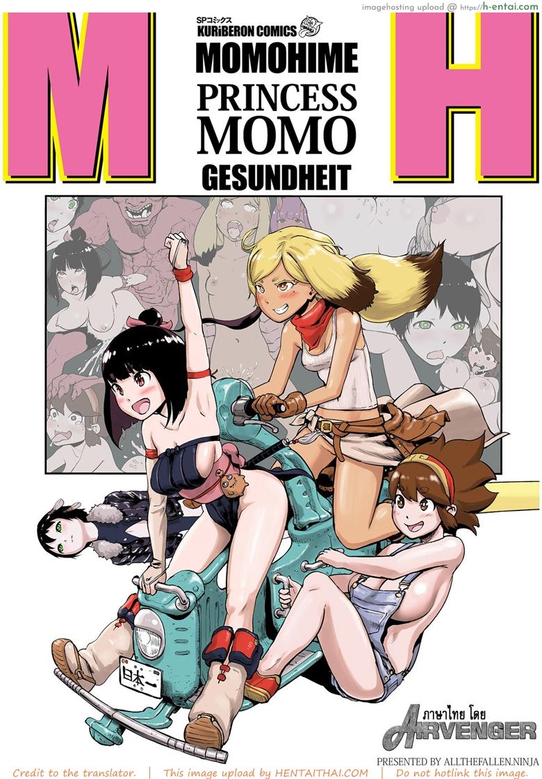 ตำนานเจ้าหญิงโมโม่ – กำเนิด [Gesundheit] Momohime | Princess Momo Ch.1 – Princess Momo Appears Part 1