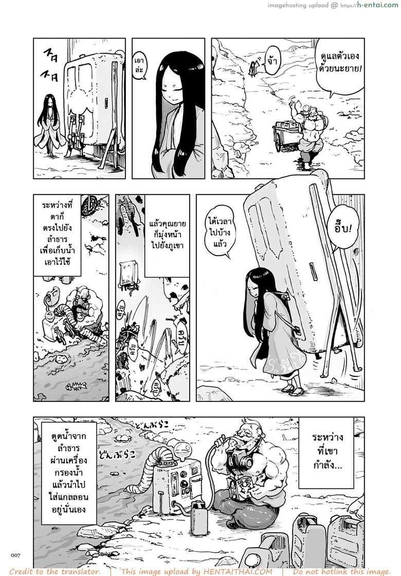 อ่านโดจิน ตำนานเจ้าหญิงโมโม่ – กำเนิด [Gesundheit] Momohime | Princess Momo Ch.1 – Princess Momo Appears Part 1 หน้า 3