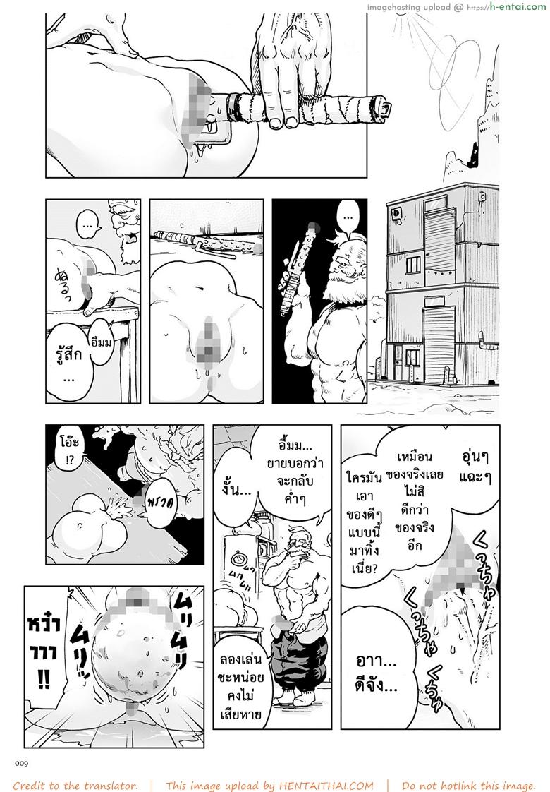 อ่านโดจิน ตำนานเจ้าหญิงโมโม่ – กำเนิด [Gesundheit] Momohime | Princess Momo Ch.1 – Princess Momo Appears Part 1 หน้า 5