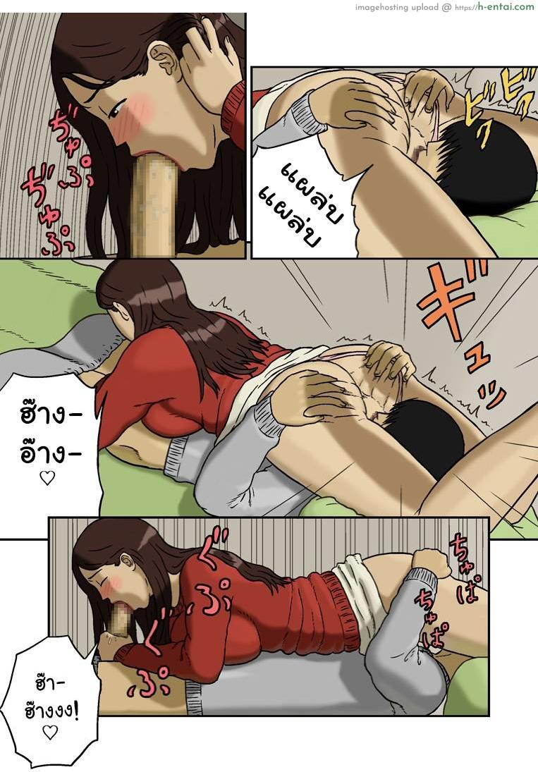 อ่านโดจิน ความรักต้องห้าม [Izayoi no Kiki] Mitsu Mitsu หน้า 4