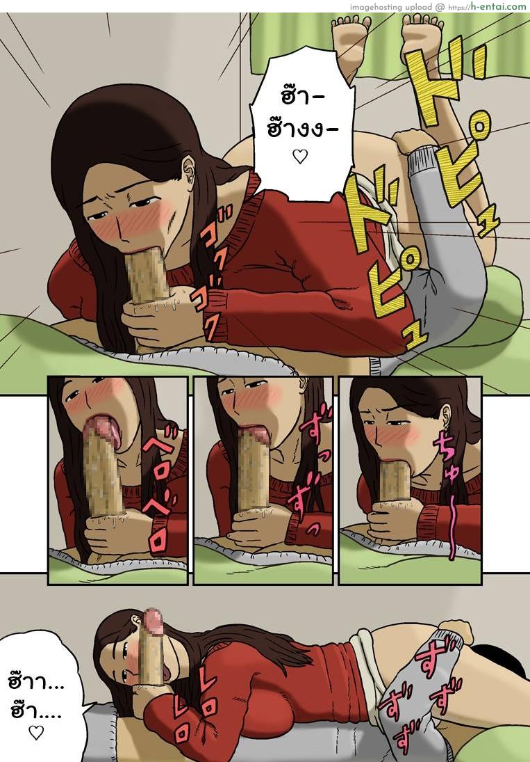 อ่านโดจิน ความรักต้องห้าม [Izayoi no Kiki] Mitsu Mitsu หน้า 5