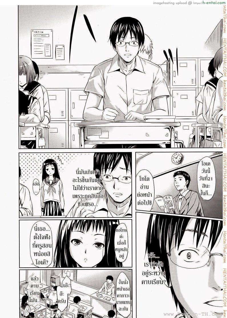 อ่านโดจิน ถ้า..ย้อนเวลาได้ [Shiki Takuto] IF (Koinu Monogatari) | IF (The Puppy Story) (COMIC MUJIN 2012-11) หน้า 2