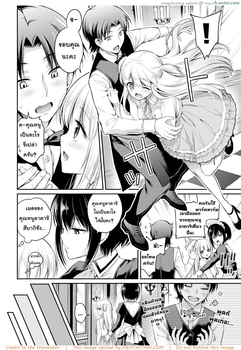 อ่านโดจิน คิดจะรักคิดถึงชั้นนะ [Sasachinn] Love ♥ Lesson (Comic Bavel 2018-01) หน้า 2