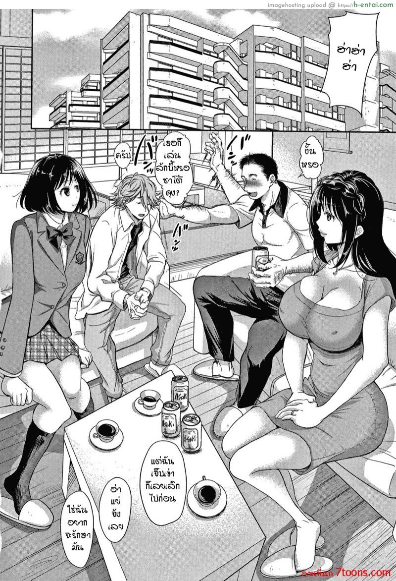 อ่านโดจิน ลูกคุณผมจริงจัง กับคุณผมจริงใจ [Shirono Mahiro] Kazoku no Hate | End of a Family (Kono Sukebe ni Shite Kono Sukebe Ari) หน้า 2