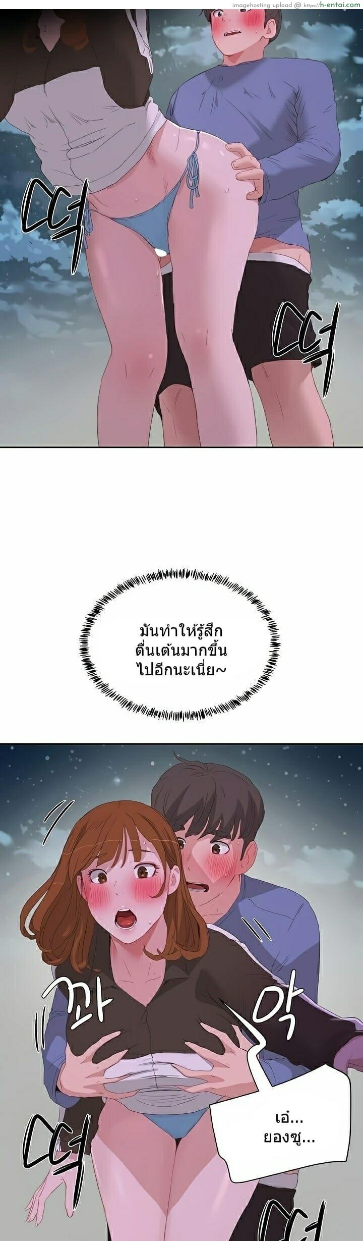 อ่านโดจิน อาสาสมัคร 21 In The Summer Ep.21 หน้า 2