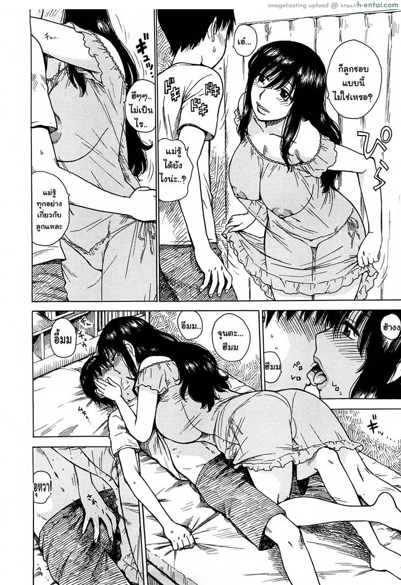 อ่านโดจิน เพราะแม่รู้ ว่าลูกชอบ [Karma Tatsurou] Yonayona | Night After Night – Bye Bye หน้า 2
