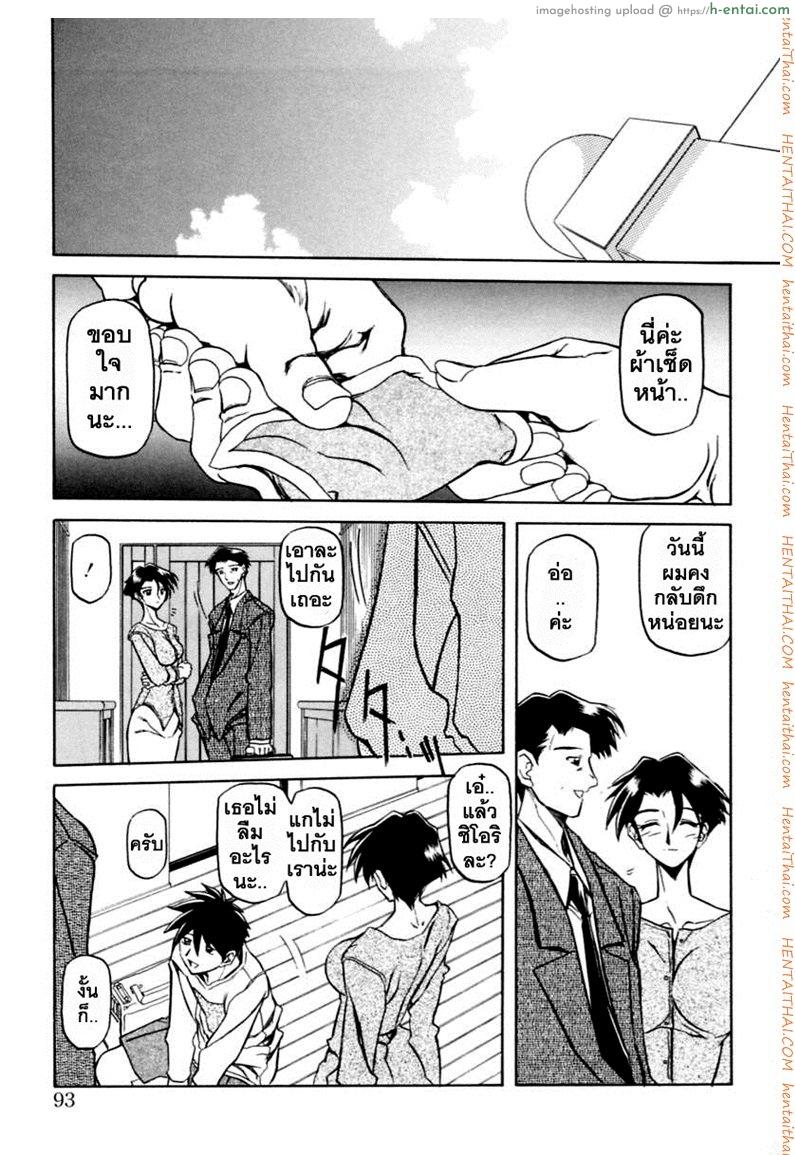 ครอบครัววิปลาส 6 [Sanbun Kyoden] Suna no Kusari Ch.6