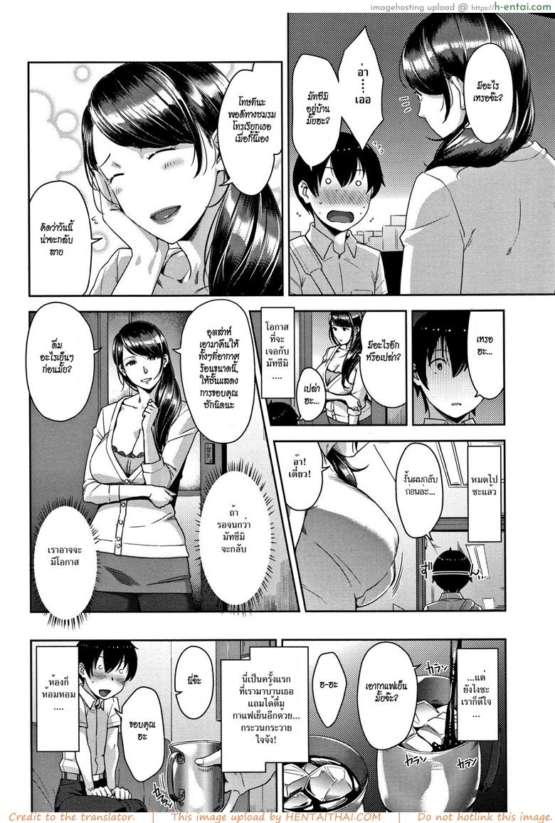 อ่านโดจิน รักผิดคิว [Sugi G] Slipout (Kanjyuku Chijyo) หน้า 2