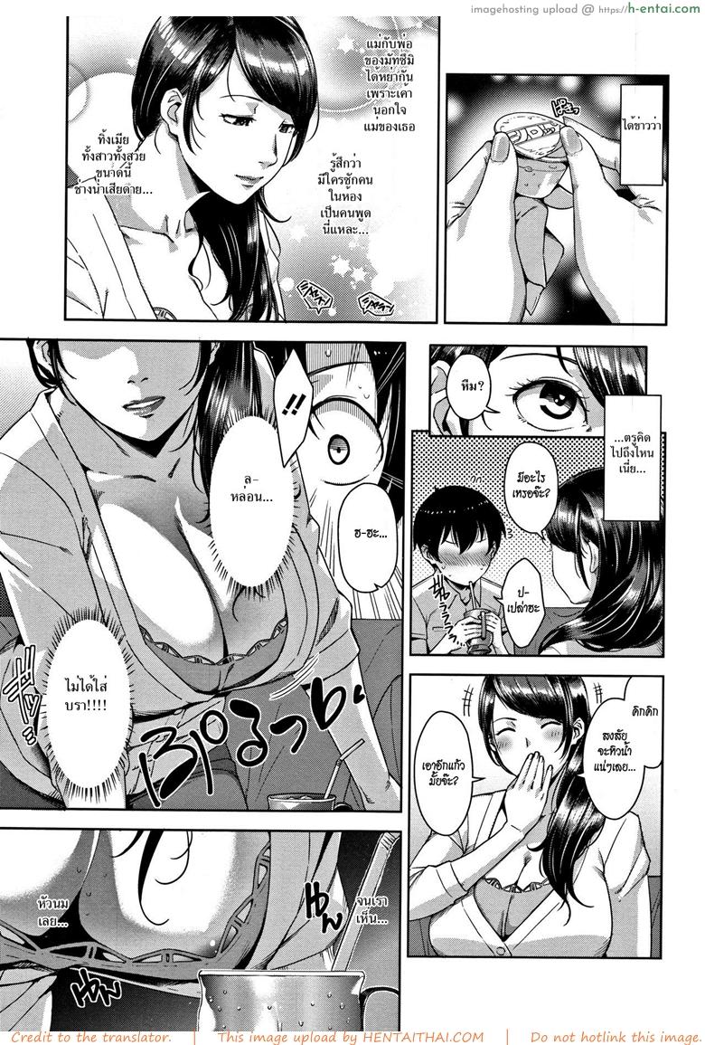 อ่านโดจิน รักผิดคิว [Sugi G] Slipout (Kanjyuku Chijyo) หน้า 3