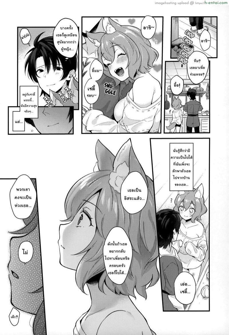 อ่านโดจิน อยู่ด้วยกัน… (Mimiket 43) [Nihon Kemomimi Suishou Iinkai (Mashiro Shirako)] Kimi to Issho (Kemokemomimimimi) หน้า 3