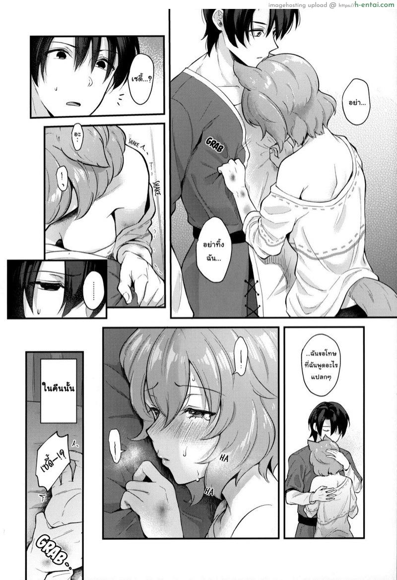 อ่านโดจิน อยู่ด้วยกัน… (Mimiket 43) [Nihon Kemomimi Suishou Iinkai (Mashiro Shirako)] Kimi to Issho (Kemokemomimimimi) หน้า 4