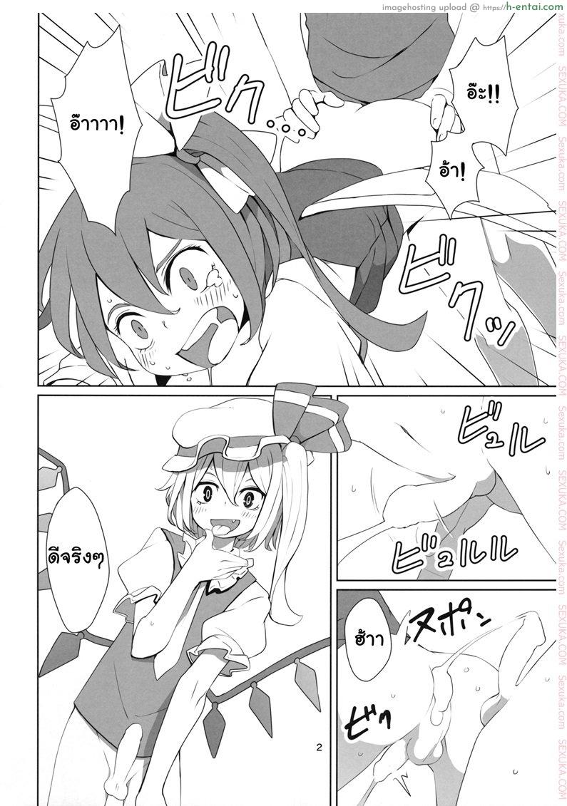 อ่านโดจิน จุมพิตเร้าอารมณ์ [dai] Touhou Shota Teishoku | Touhou Shota Set Meal หน้า 3