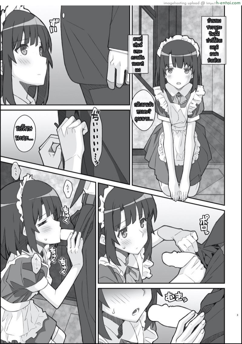 อ่านโดจิน เมดบ้านนี้ มีไว้ฟัด [TYPE-57 (Frunbell)] TYPE-37 side-b (Saenai Heroine no Sodatekata) หน้า 2