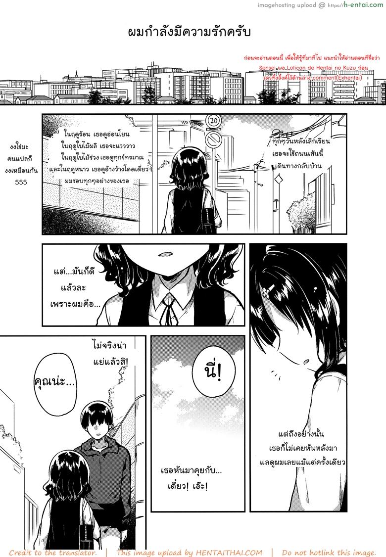 อ่านโดจิน จดหมายรัก – เข้าใจผิด (C91) [squeezecandyheaven (Ichihaya)] Boku wa Anoko no Kaban ni Love Letter o Ireta หน้า 2