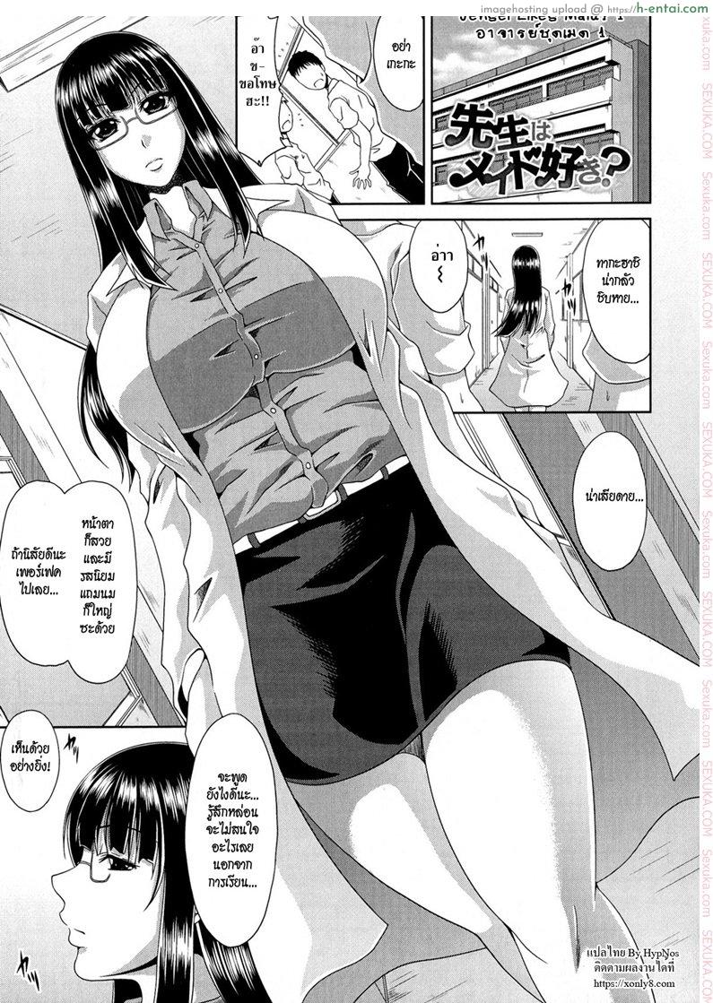 อาจารย์ชุดเมด [kai hiroyuki] Tomo Haha Ch.9 – Sensei Like Maid ?