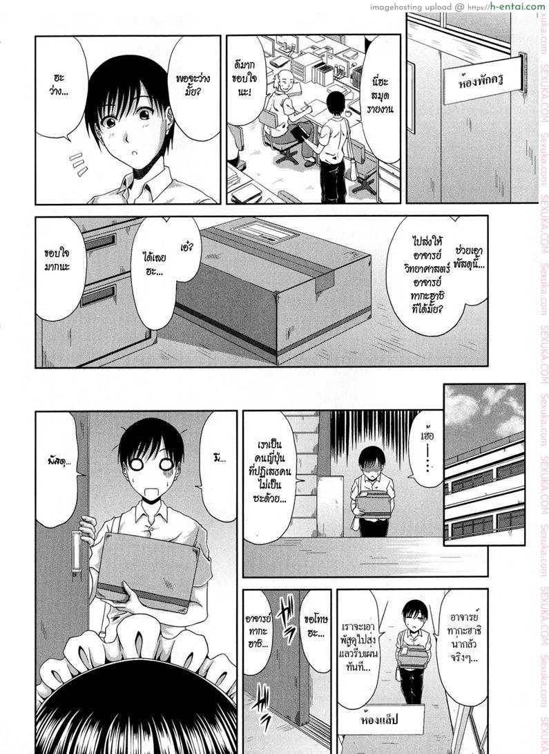 อ่านโดจิน อาจารย์ชุดเมด [kai hiroyuki] Tomo Haha Ch.9 – Sensei Like Maid ? หน้า 2