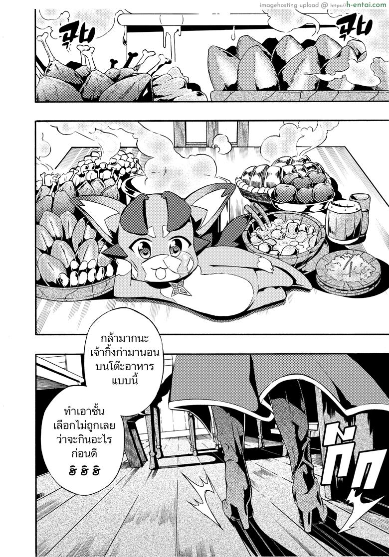 อ่านโดจิน เพราะฉันคือมังกร Fetish Fantasy หน้า 2