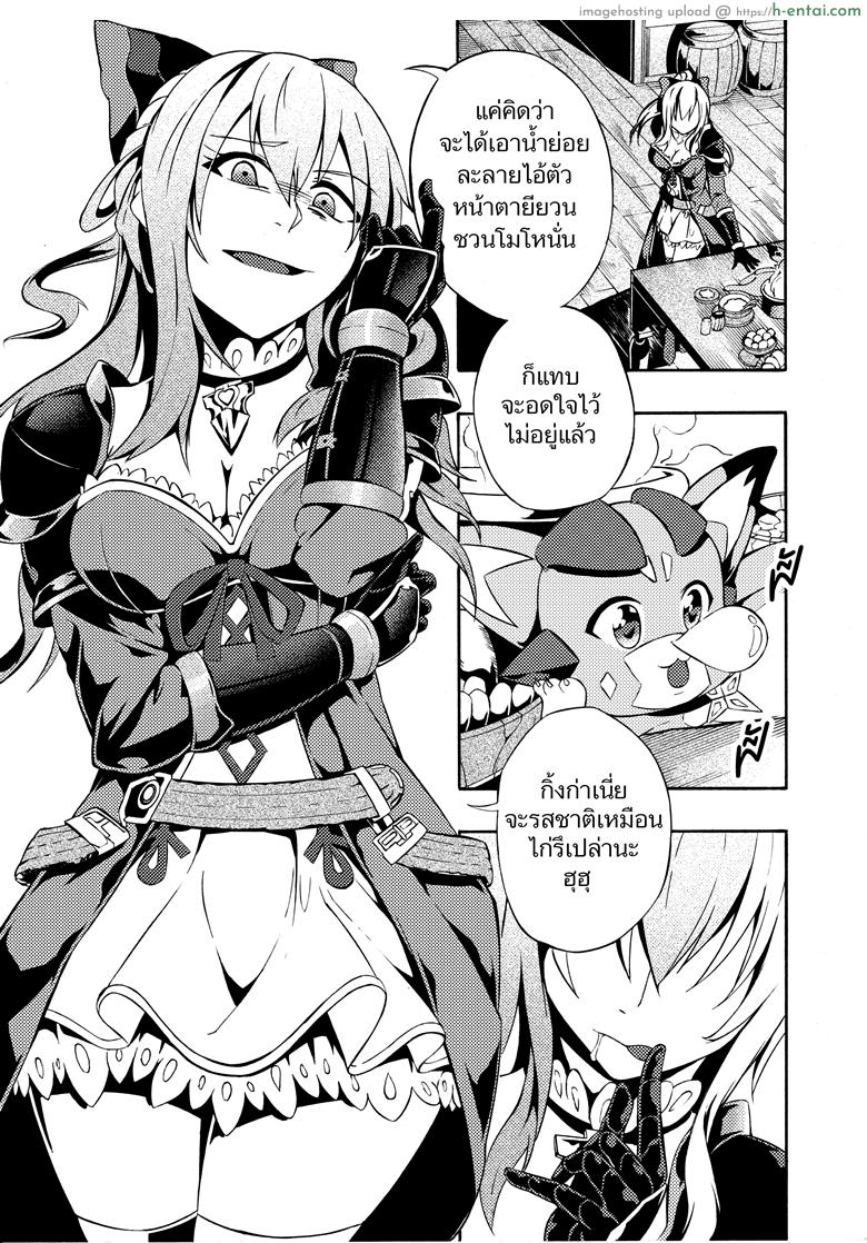 อ่านโดจิน เพราะฉันคือมังกร Fetish Fantasy หน้า 3