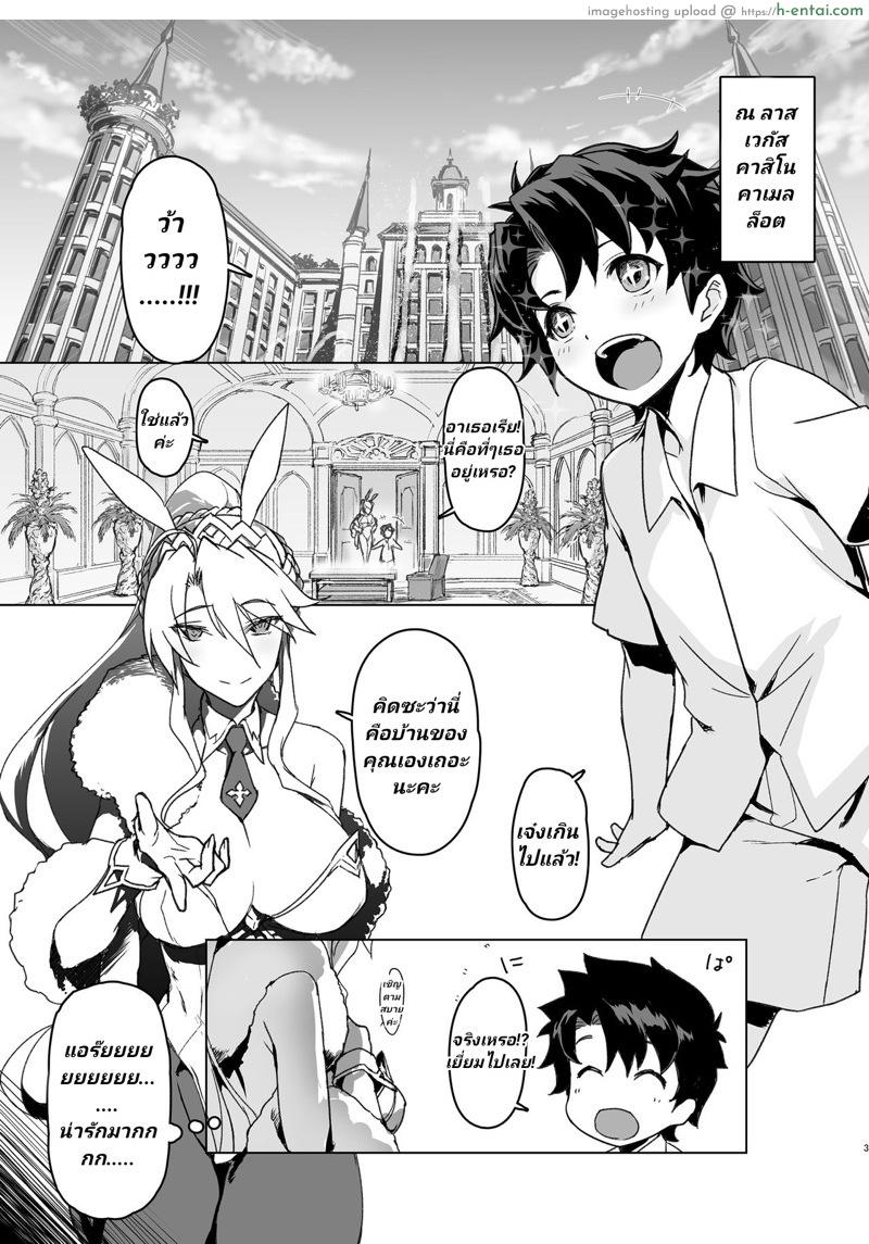อ่านโดจิน อาเธอเรียเป็นคนรักสาวน้อย [Jikansa-Kougeki (Tooya Daisuke)] Melancholic Summer (Fate/Grand Order) หน้า 2