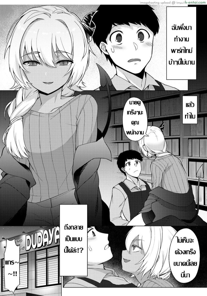 อ่านโดจิน ทิ้งเรื่องเหตุผล แล้วมาคบกัน [5-Gou (F-Mushoku)] Jingai Otokonoko to Omidara suru Hon หน้า 2