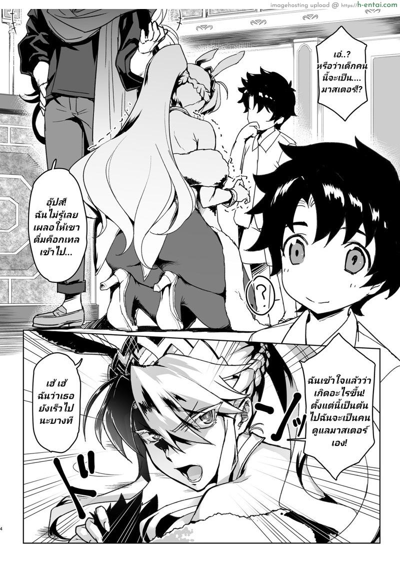 อ่านโดจิน อาเธอเรียเป็นคนรักสาวน้อย [Jikansa-Kougeki (Tooya Daisuke)] Melancholic Summer (Fate/Grand Order) หน้า 3