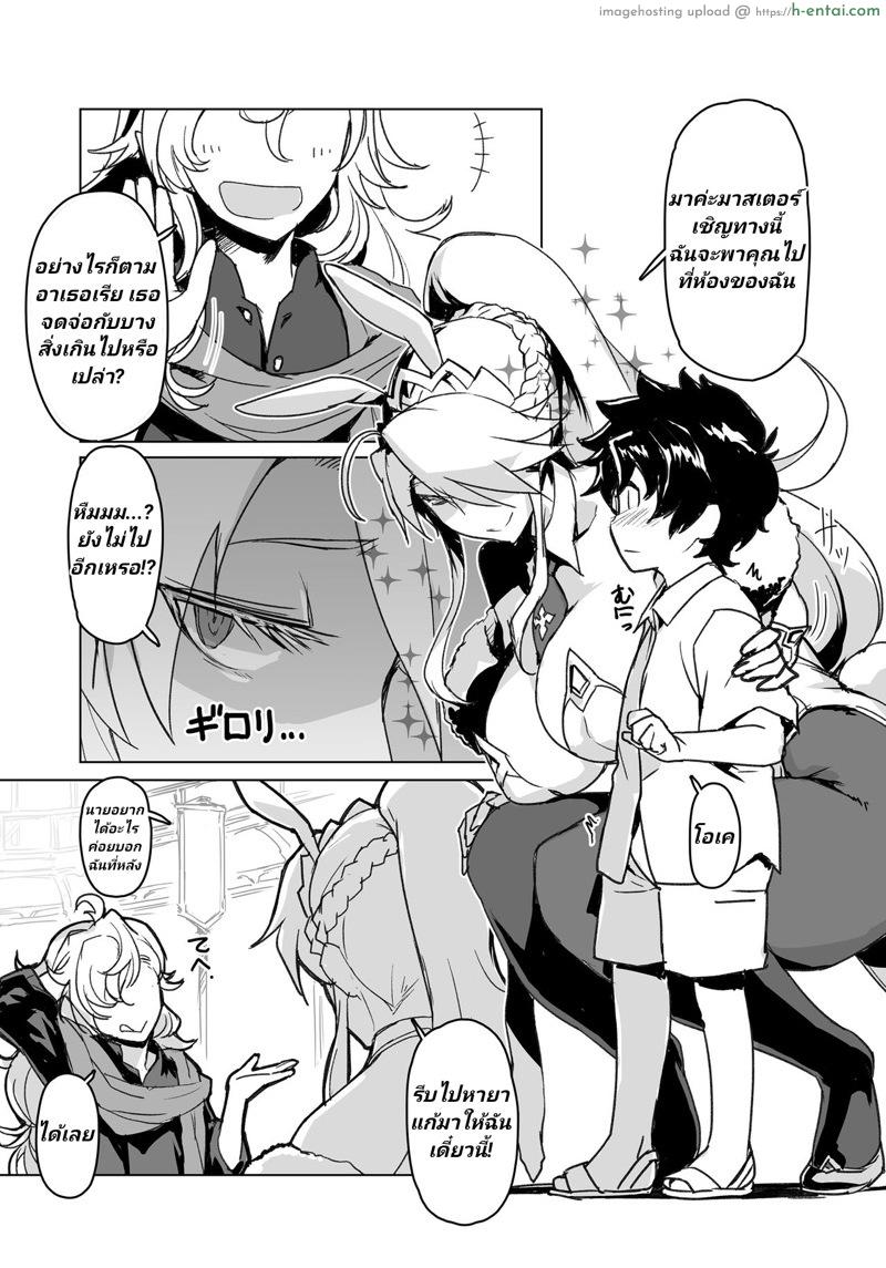 อ่านโดจิน อาเธอเรียเป็นคนรักสาวน้อย [Jikansa-Kougeki (Tooya Daisuke)] Melancholic Summer (Fate/Grand Order) หน้า 4
