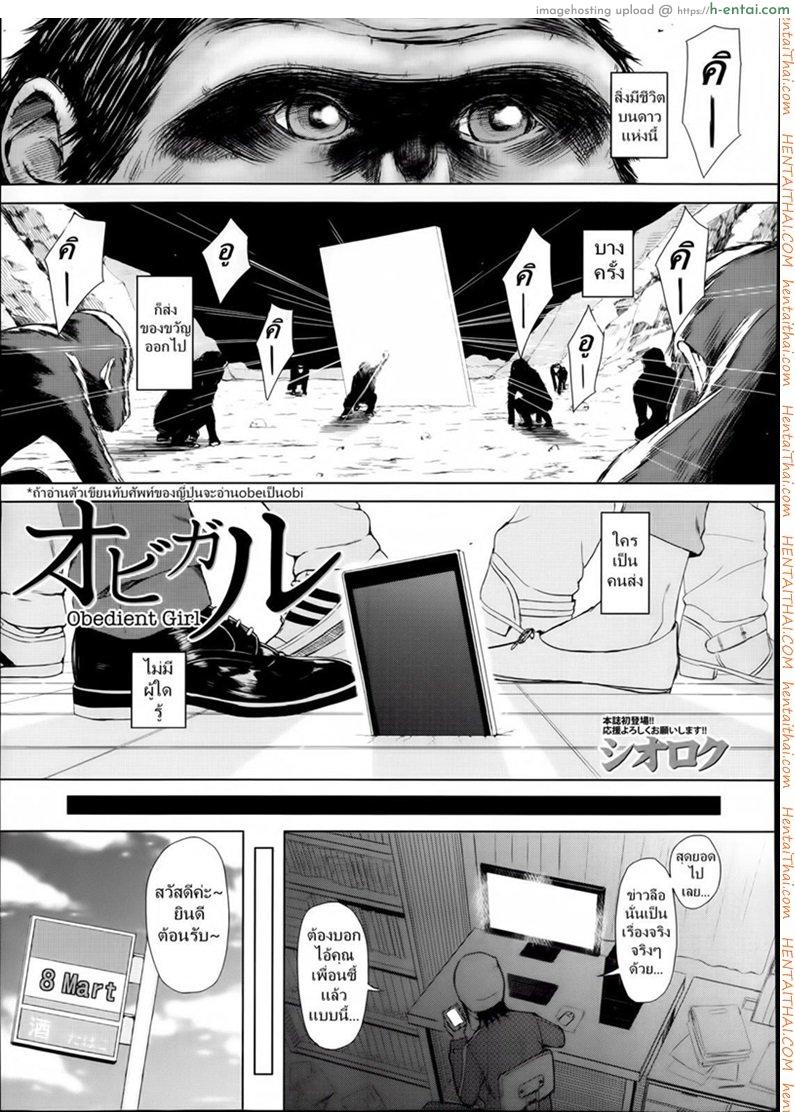 แอพบังคับสั่งเธอเสร็จ [Shioroku] Obedient Girl