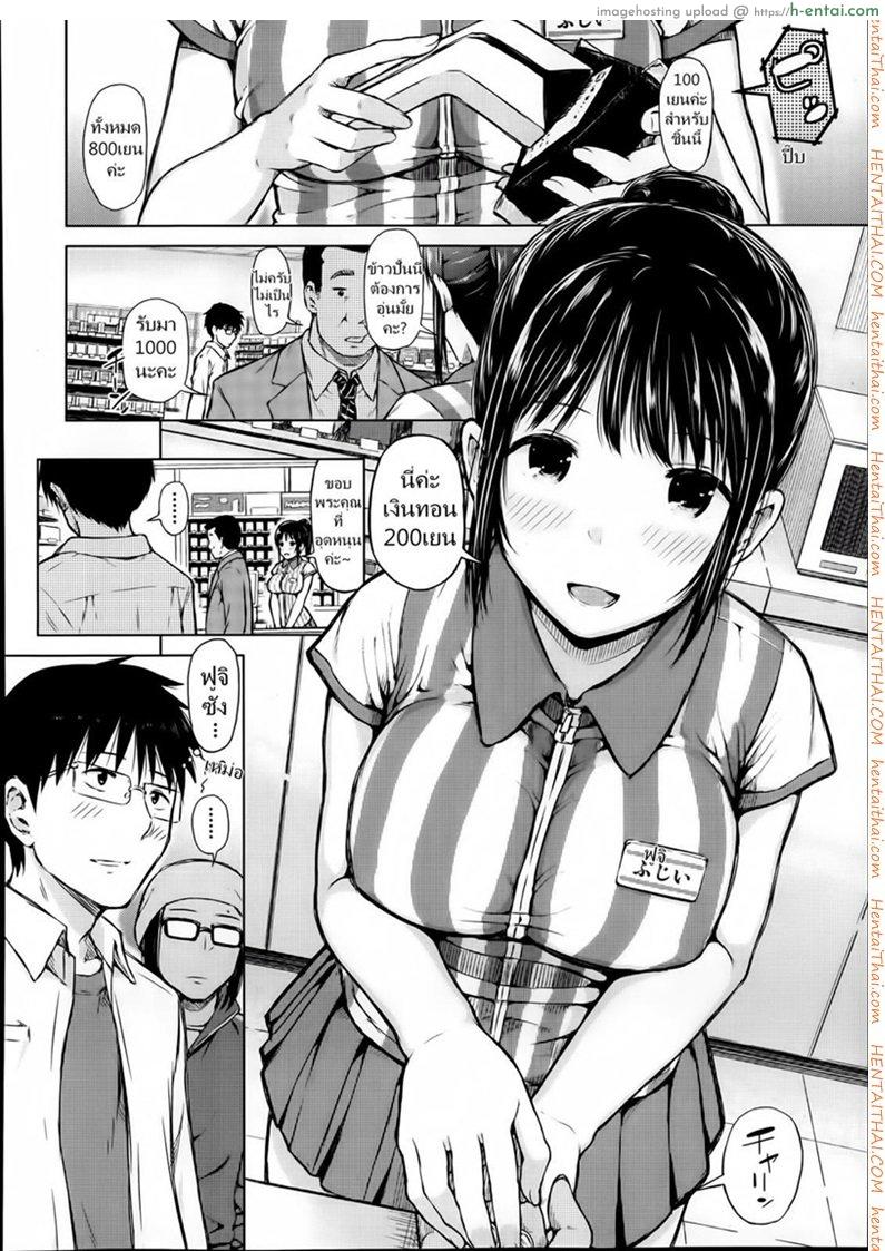 อ่านโดจิน แอพบังคับสั่งเธอเสร็จ [Shioroku] Obedient Girl หน้า 2