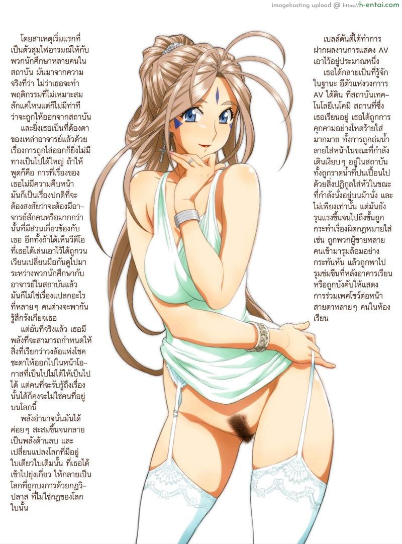 แต้มผิวขาวด้วยผิวสี (COMIC1☆6) [JoyDivision (jd)] BLACK and WHITE (Ah! My Goddess)