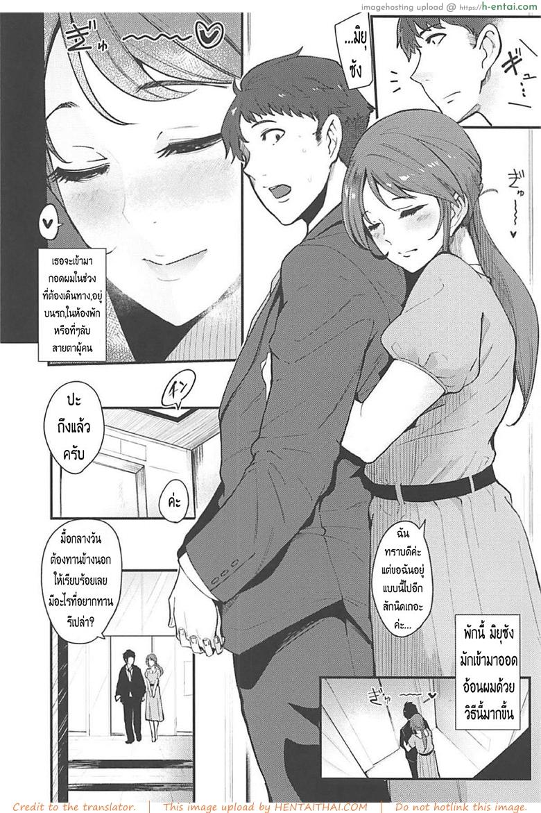 อ่านโดจิน อย่าทิ้งฉันไว้คนเดียว (C94) [SOUND MILK (Otochichi)] Omoi yo! Miyu-san (THE [email protected] CINDERELLA GIRLS) หน้า 3