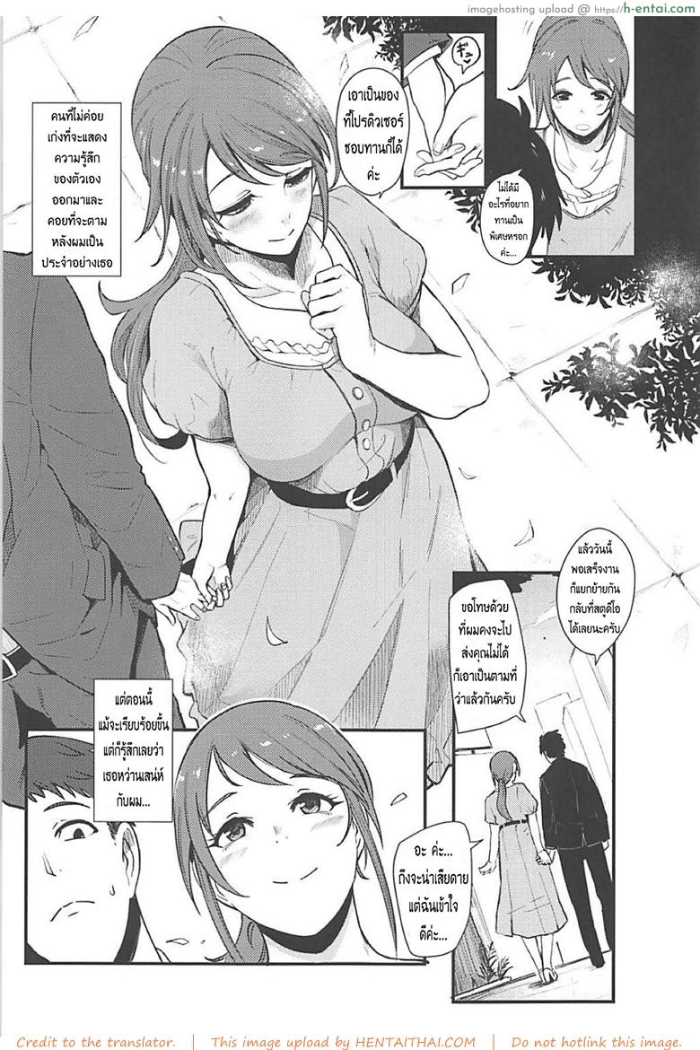 อ่านโดจิน อย่าทิ้งฉันไว้คนเดียว (C94) [SOUND MILK (Otochichi)] Omoi yo! Miyu-san (THE [email protected] CINDERELLA GIRLS) หน้า 4